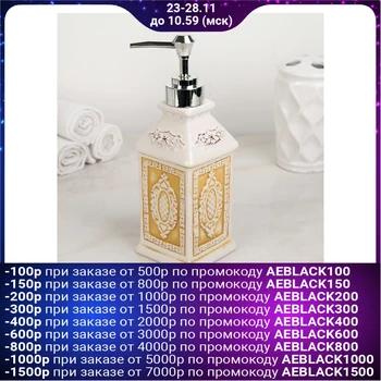

Liquid soap dispenser 320 ml "Estet", yellow color
