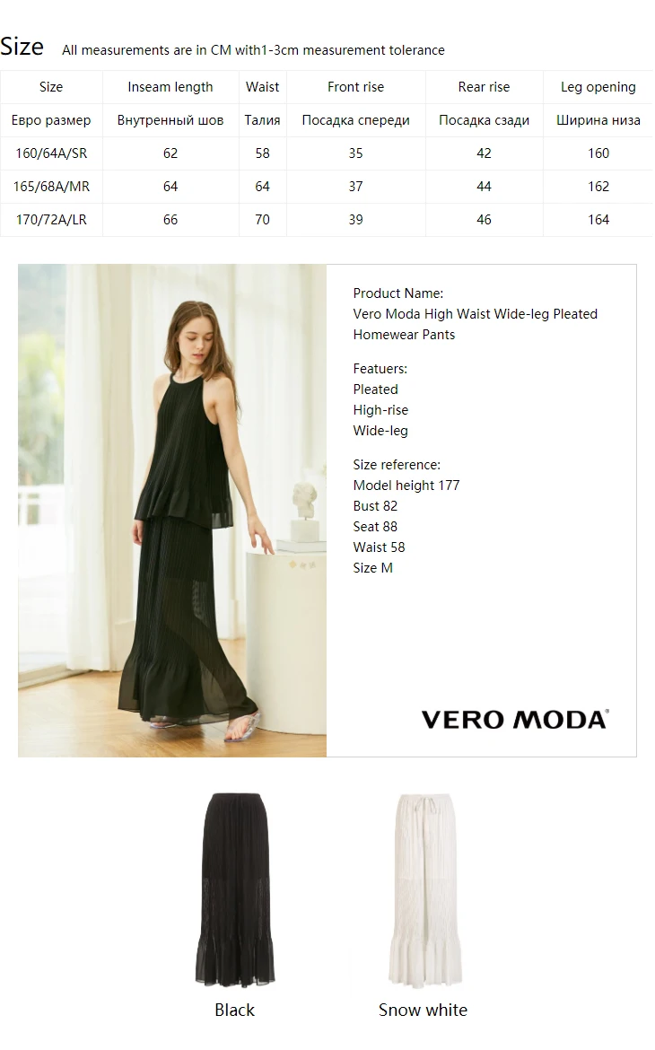 Vero Moda широкие плиссированные домашние брюки с высокой талией | 3191P7501