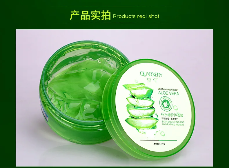 芦荟-详情_13