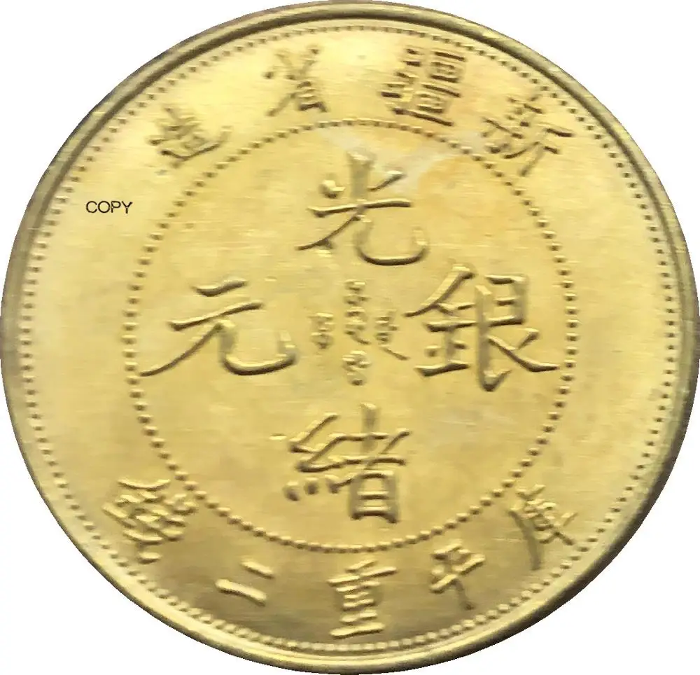 China Coin 1897 Sinkiang Province 2 Mace Cupronickel Silver Plated Copy Coins | Дом и сад