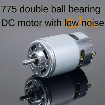 

12V24V36V miniature DC circular shaft 775 motor motor speed noise small torque double ball bearing