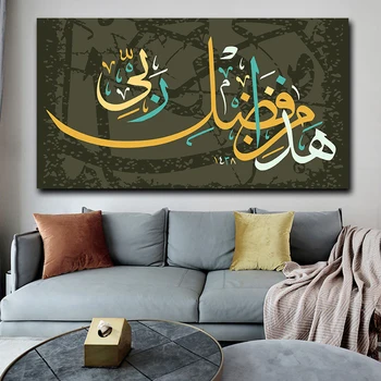 

Colorful Muslim Canvas Painting Islamic Ramadan Mosque Calligraphy Posters and Prints Wall Art Pictures for Living Room Decor