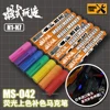 Fluorescent Marker Model Painting Pen Color Complementary Marker With UV lamp Gundam Model Coloring Tools 1/35 1/48 1/72 1