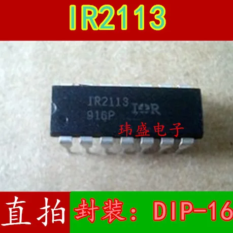 5 шт./лот IR2113 IR2113PBF DIP-16 Высокое качество