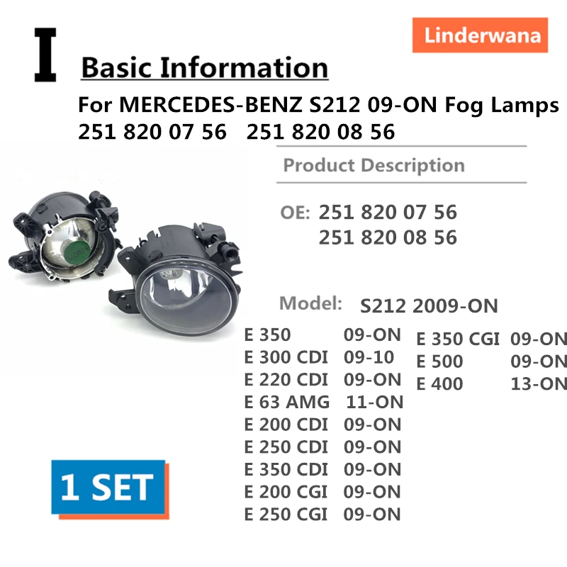 O для MERCEDES BENZ S212 09 ON E350 400 500 E300 220 CDI E63 AMG E200 250 350 CGI Противотуманные фары 251 820 07 56