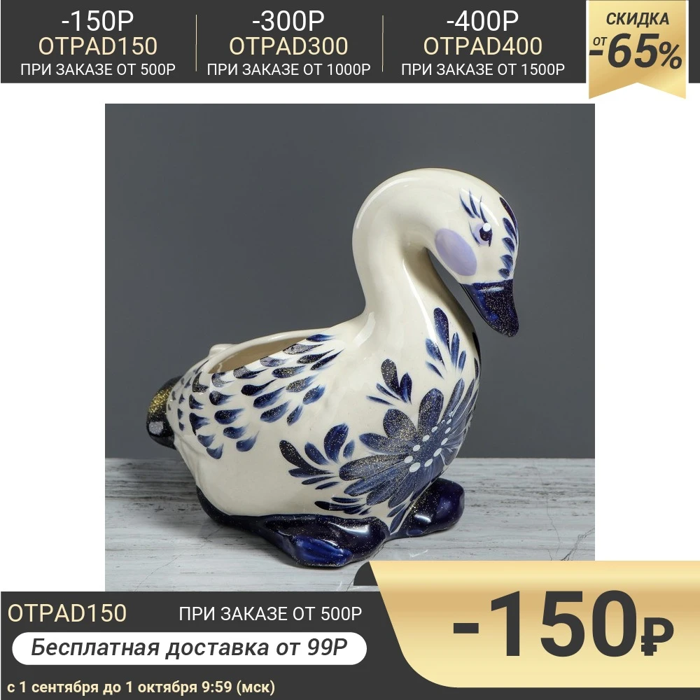 Конфетница &quotУтка&quot роспись 1 л | Дом и сад