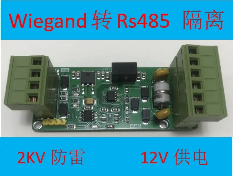Wiegand 34 к RS485 модуль изоляции Wiegand конвертер