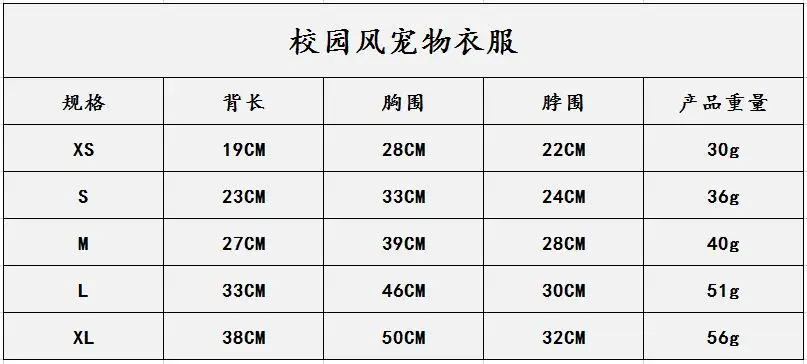 校园情侣装规格.png