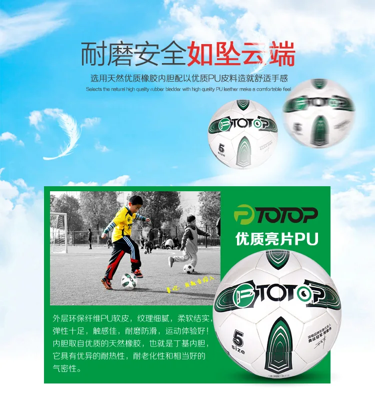 Yiwu Прямая детской комнаты Настраиваемые 4 № 5 ПУ отстающего Футбол реагенты обогащения бутил внутренняя носить Подростковая для учебы обучение Футбол