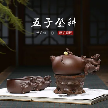 

Wuzidenke red clay pot raw ore Purple mud pure manual Changyue black tea pot authentic tea set gift customization