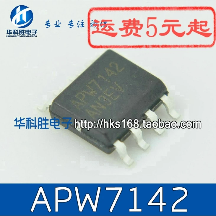 5 предметов в партии, APW7142 лапками углублением SOP-8 SOP8