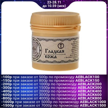 

Linimentin Monastyrskiy "Smooth Skin" Premium 40 ml.
