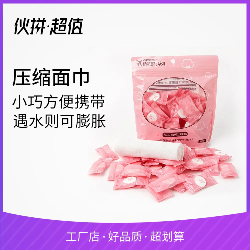 

8155 Nacai Travel Disposable Compression Towel Nonwoven Fabric Portable Candy Face Towel Customizable 50 Tablets