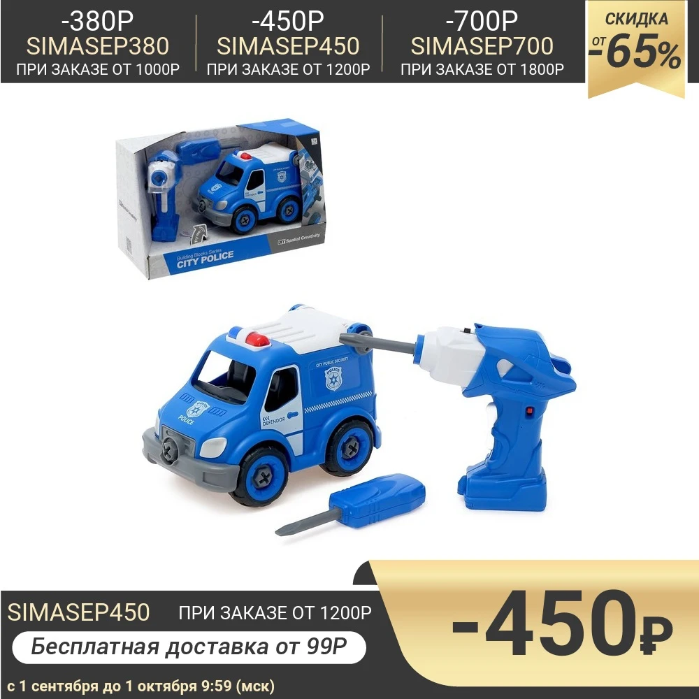 Конструктор винтовой Полиция с электрическим шуруповертом радиоуправляемый 21