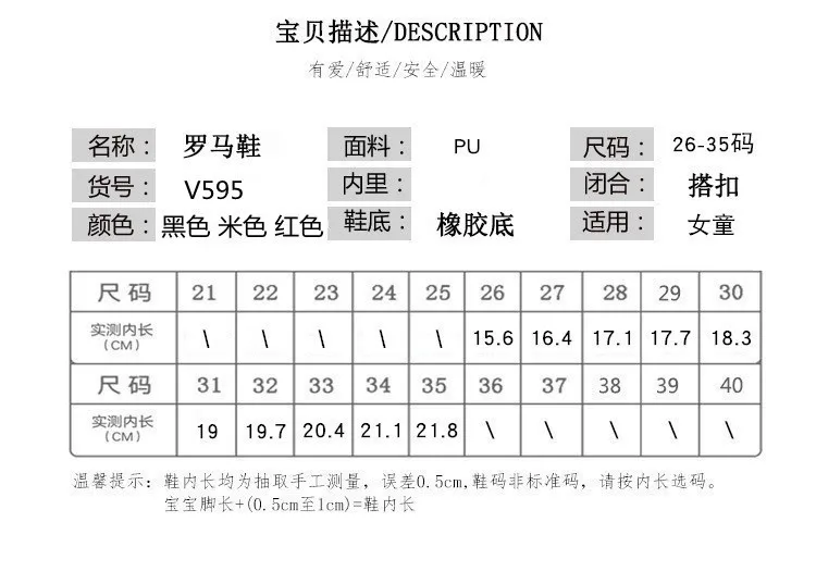 595尺码表_副本