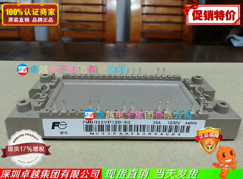 7MBR25VP120-50 7MBR35VP120-50 7MBR50VP120-50 модуль- ZYQJ