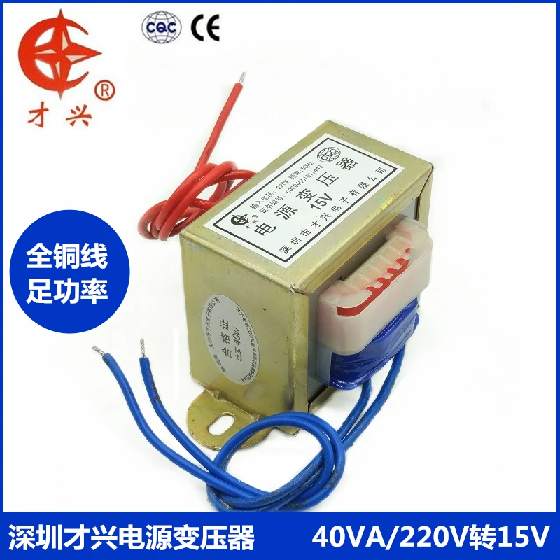 AC 220 V/50Hz EI66* 35 силовой трансформатор 40 W/VA 220V до 15V 2.7A AC 15V(одиночный выход) трансформатор