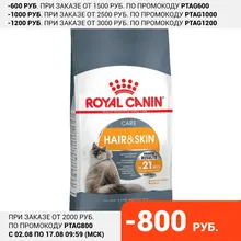 Royal Canin корм для взрослых кошек всех пород, уход за кожей и шерстью 2 кг Royal Canin корм для взрослых кошек всех пород, уход за кожей и шерстью 2 кг