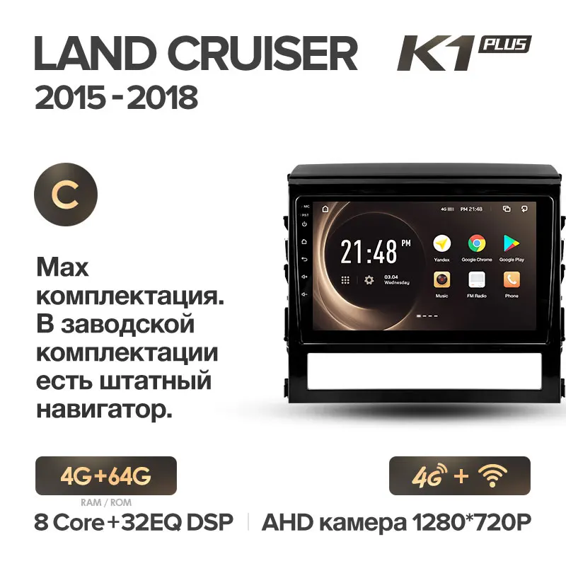 KingBeats Android 8,1 Восьмиядерный головное устройство 4G в тире Автомобильный Радио Мультимедийный видео плеер навигация gps for Toyota Land Cruiser 11 200 без dvd 2 din двойной Din Android автомобильный стерео 2din - Цвет: K1PLUS Cruiser 64G-C