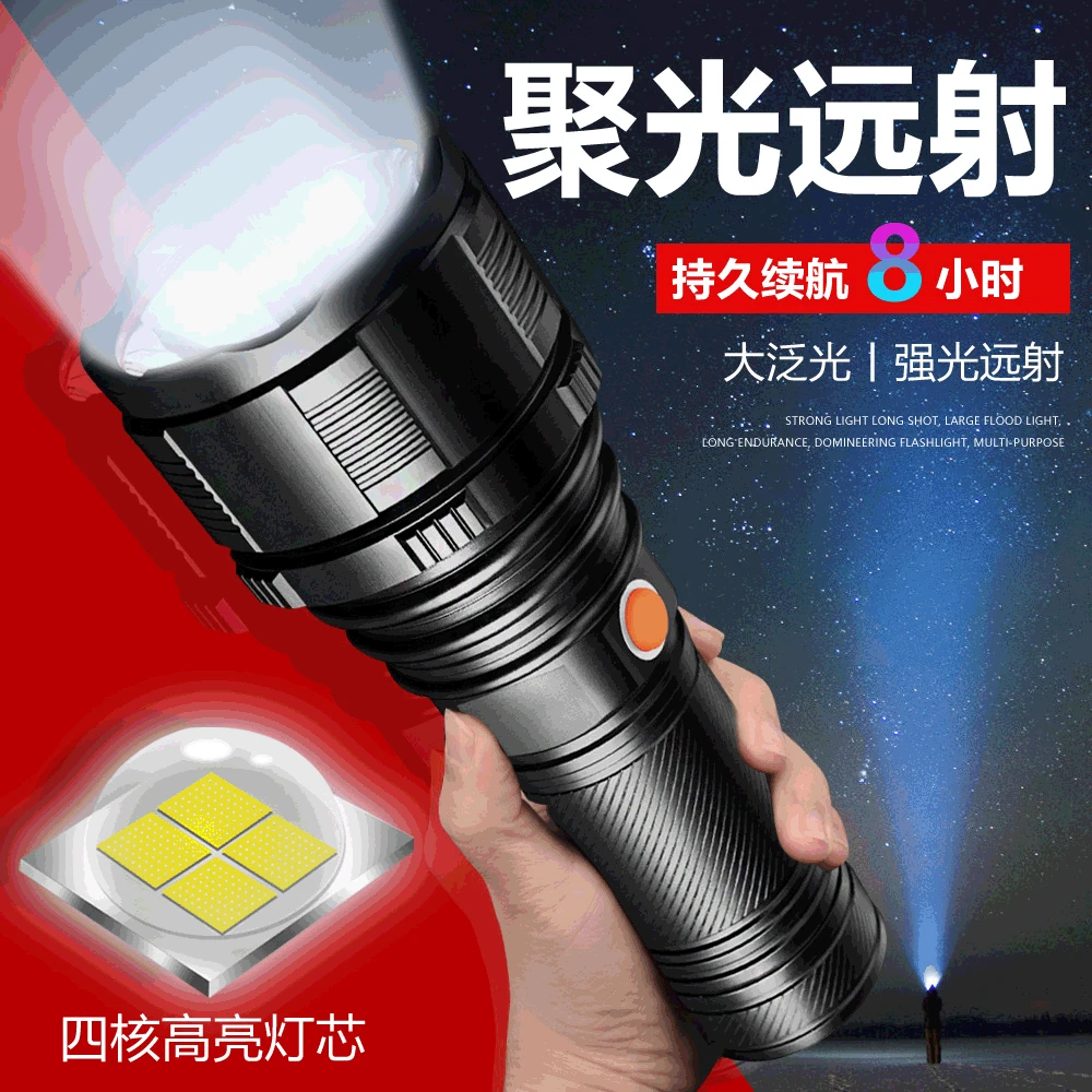 

Smiling shark Power Torch Everyday Carriable P70 High-Power Chargeable Strong Concentrating Multi-function Torch