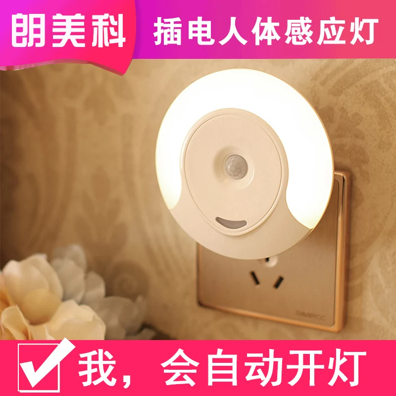 

light bulb household plug body automatic induction toilet socket type corridor acoustic wall lamp of the head of a bed