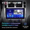 TEYES-Radio Multimedia CC2L CC2 Plus con GPS para coche, Radio con reproductor, Android No 2din, dvd, para Hyundai Tucson 1 ► Foto 3/6