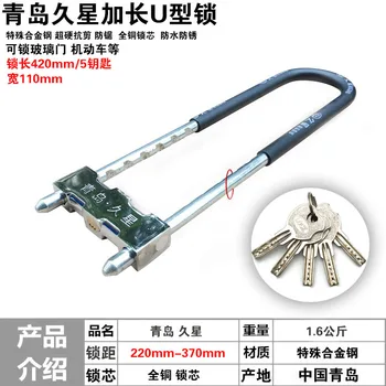 

Lengthened U-lock Glass door locks Long U Shape Bike Key Lock Safe Anti Theft Mountain motorcycle lock