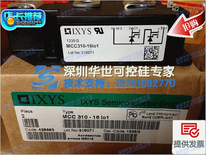 MCC310-16IO1 MCC312-16IO1 Германии SCR модуль- HSKK