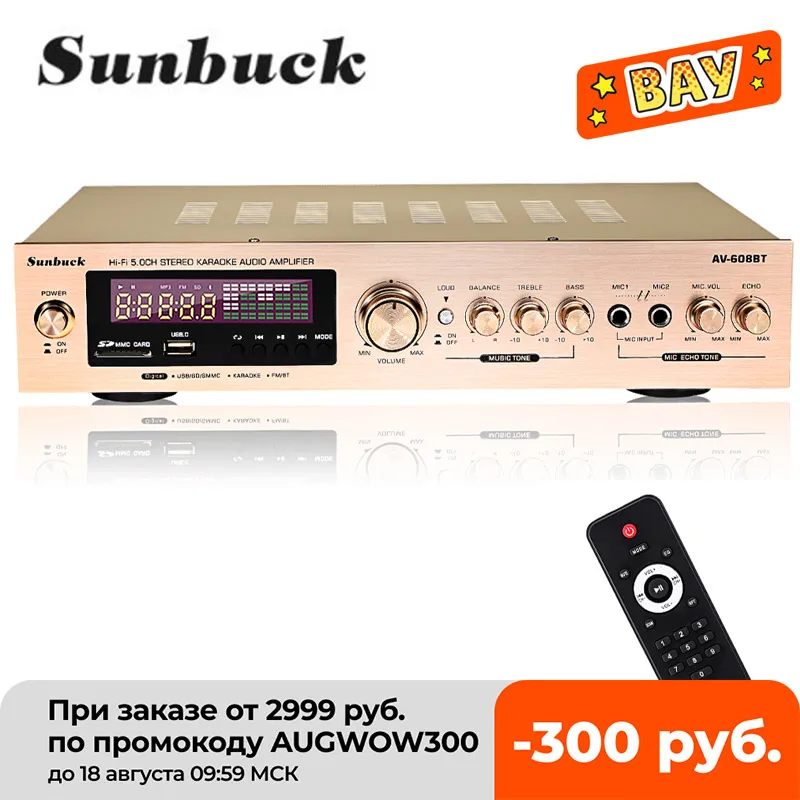 Усилитель мощности для домашнего кинотеатра SUNBUCK 2000 Вт 220 В bluetooth 110 с пультом