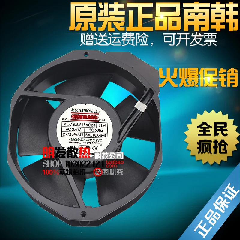 

17238 230V 27/26W UF15AC23BTM 17 cm aluminum frame AC cabinet cooling fan