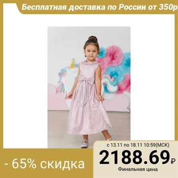 

Fancy dress for girl MINAKU "Merelin", height 116 cm, color pink