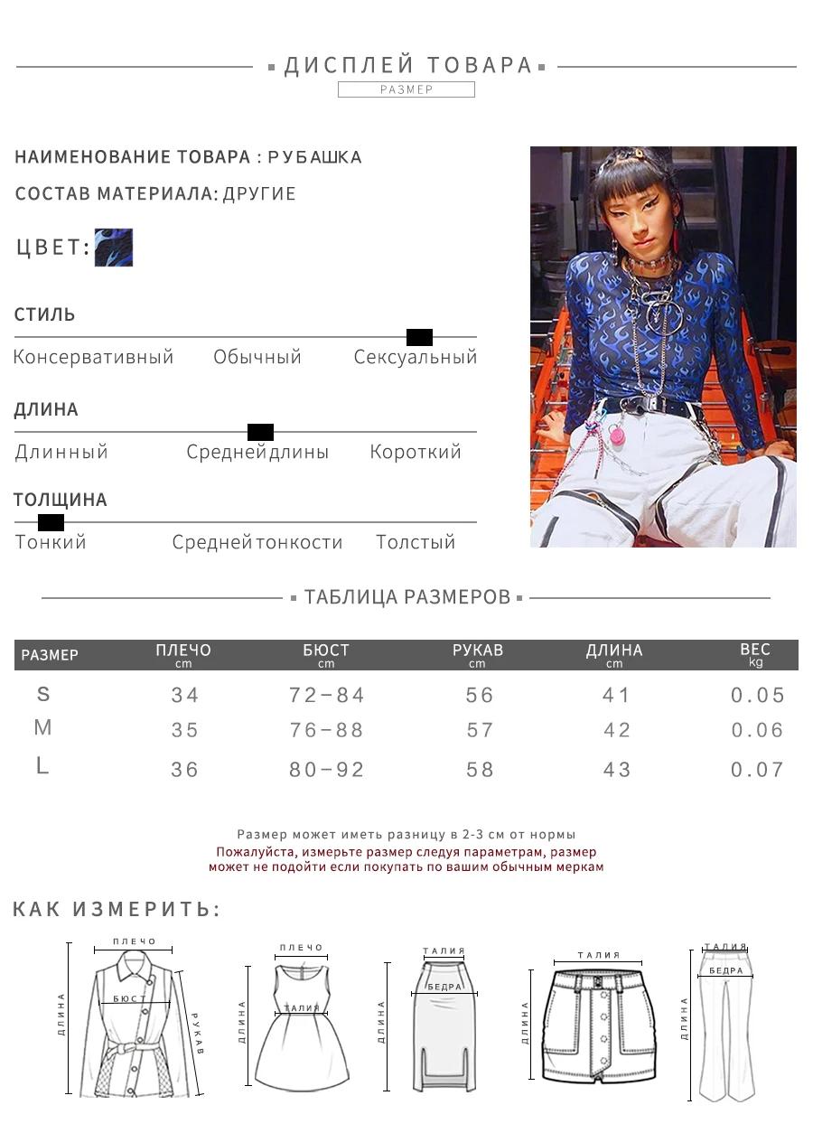 Weirdgirl Women Casual Mesh Fabric Transparent T-shirts O-Neck Long Sleeve Ruffles Short Printing Tshirt Streetwear Spring New