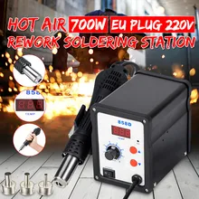 750 Вт Цифровой дисплей электрическая паяльная станция+ DIY пистолет горячего воздуха телефон компьютер сварочные работы паяльная станция 858D