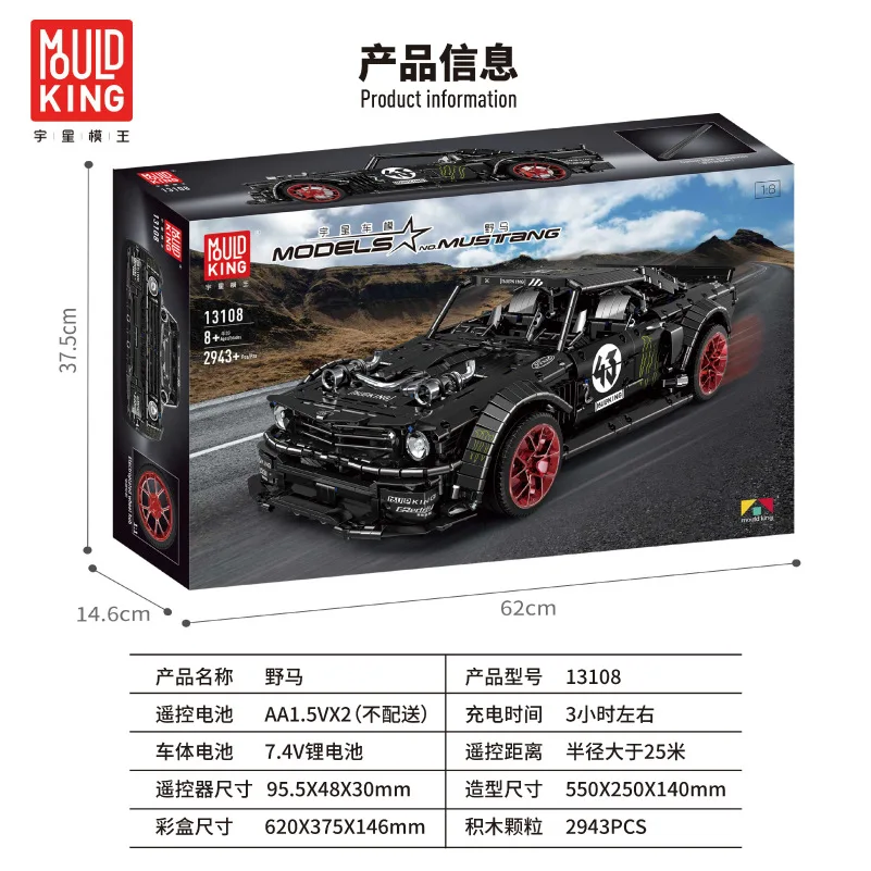 

Yuxing 13108 Science And Technology-Piece Machinery Group Series MOC Mustang Sports Car Electroplated Wheel Hub Assembled Buildi