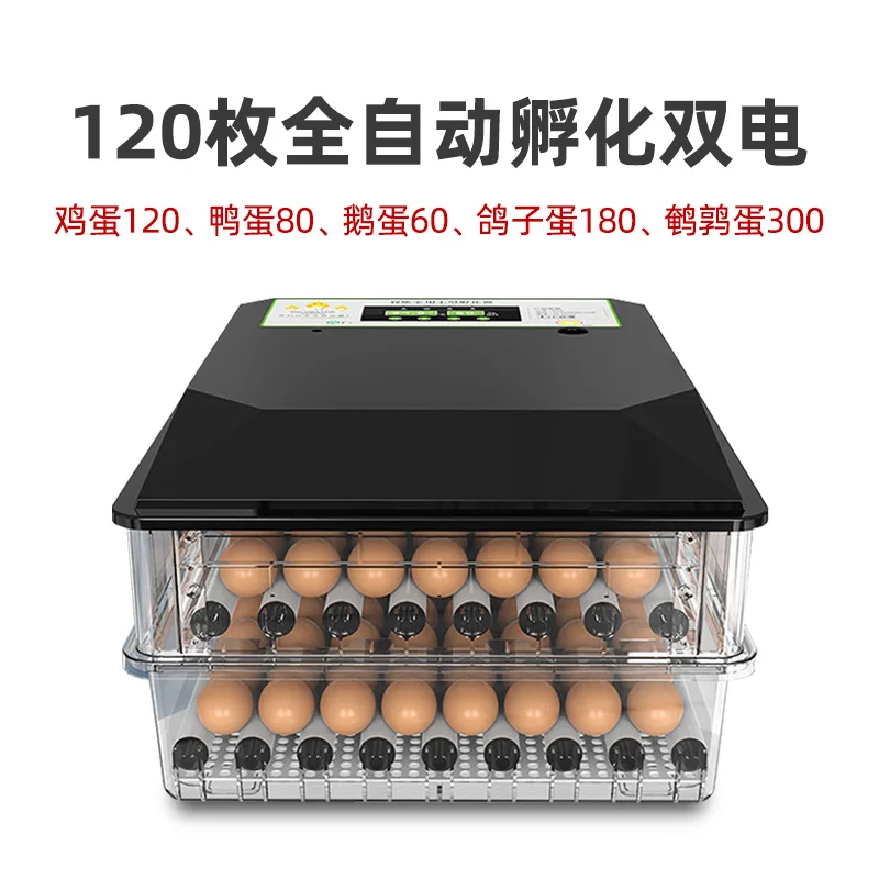 Инкубатор автоматический маленький бытовой мини инкубатор маленькое яйцо инкубационный ящик курица утка инкубатор для гусей - Цвет: 120 eggs