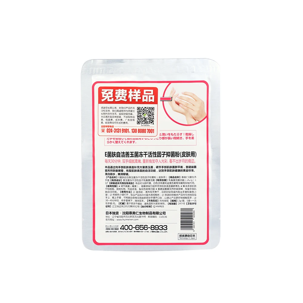 Buy 10 Get 3 Free HUIMEIREN Probiotic Hands Mask Powder Skin Care For Improve Fungal Infection Tinea Manuum & Hand Whitening