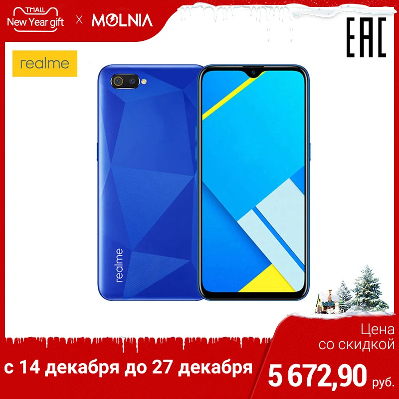  Realme С2 RU 32 ГБ, аккумулятор 4000 мАч, стильный дизайн, официальная российская гарантия 