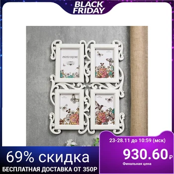 

Photo frame for 4 photos 10x15 cm "Openwork branch" white