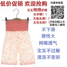 Men And Women Baby Mesh High Waist Pants Summer Infant Pure Cotton No Deformation High-waisted Cool Pajamas Boneless