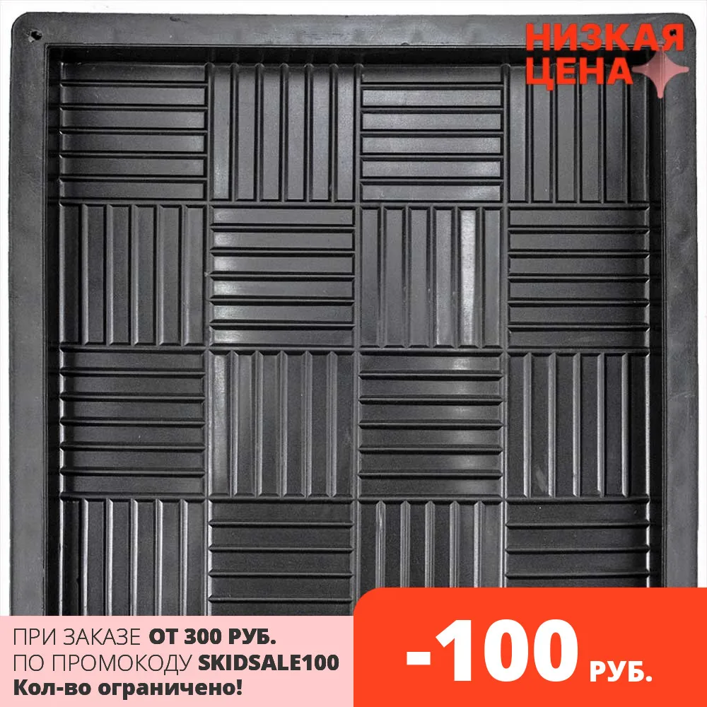Parquet &quotB shape for tiles (thickness 30 45mm) |