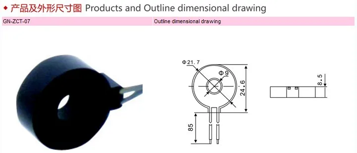 ZCT-07 Products and out line dimensional drawing