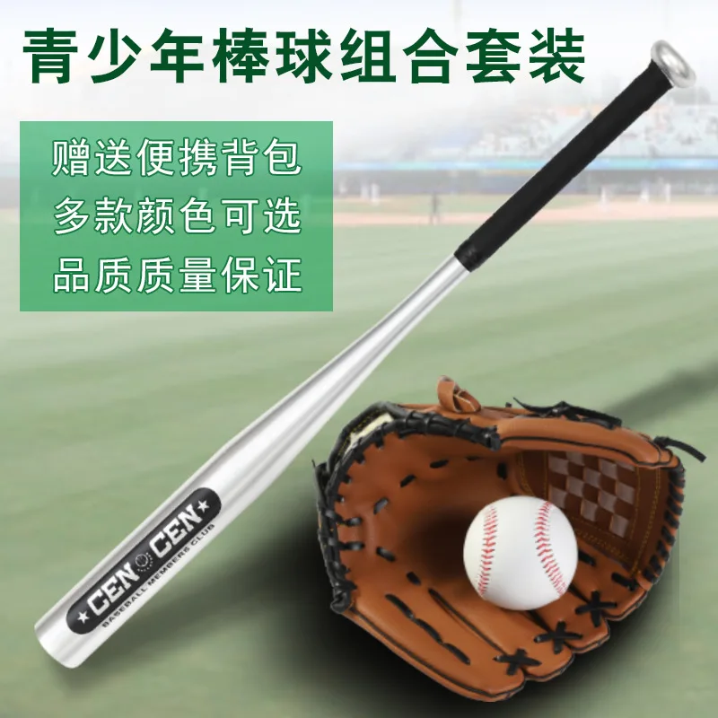 

Children Baseball Four-piece Set Children Baseball Set Students Softball Baseball Full Set Baseball Rod Baseball Bat Gloves
