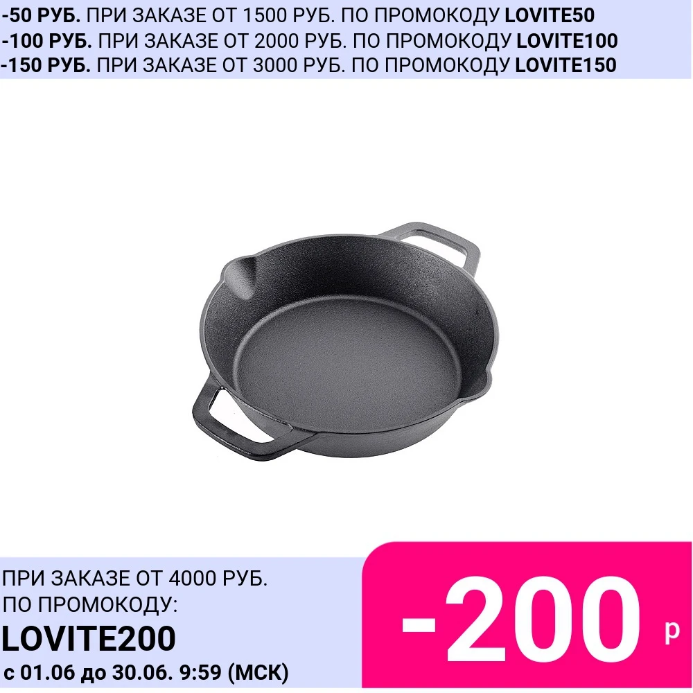 Roasting 2 5 liters. 27 cm cast iron Mayer &amp Boch 29811 | Дом и сад