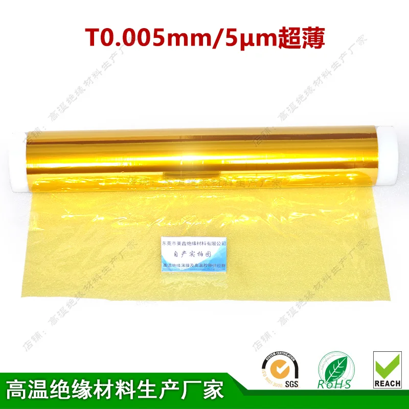 6 Micron Polyimide Film Ultra-thin 6um Insulation Film PI Golden Finger T0.006mm