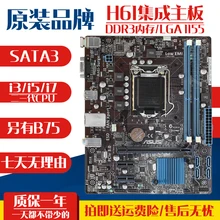 Asus/ASUS H61M-E 1155-pin G630 i3 i5 процессор второго поколения четырехъядерный комплект материнской платы DDR3 B75