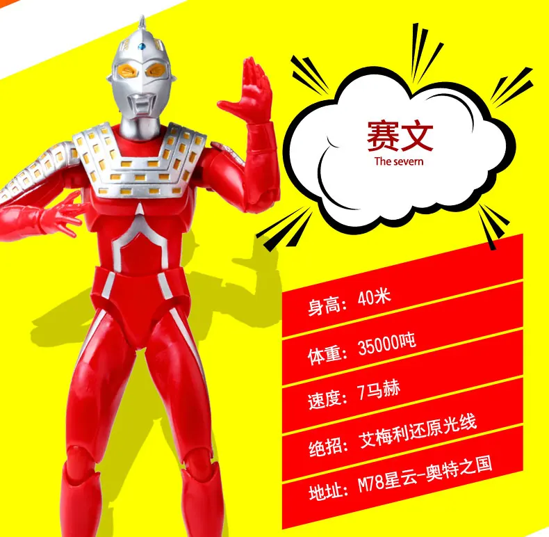 Ultraman Набор детских игрушек действующий мульти-подвижный сустав Вселенная Ultraman Severn Taylor фигурка модель