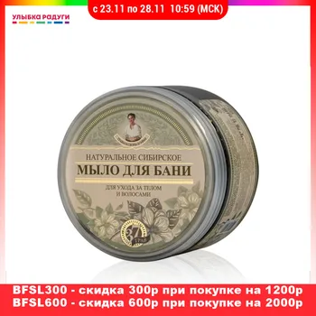 

Soap Травы и сборы Агафьи 3053954 Улыбка радуги ulybka radugi r-ulybka smile rainbow косметика Beauty Health Bath Shower liquid toilet cream