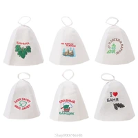 Wool Felt Sauna Hat Anti Heat Russian Banya For Bath House Head N23 20 Dropship 1
