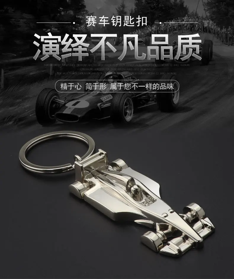 В настоящее время доступны оптом металлический F1 гоночный автомобиль брелок креативный автомобиль 4S магазин активности небольшие подарки Настраиваемые