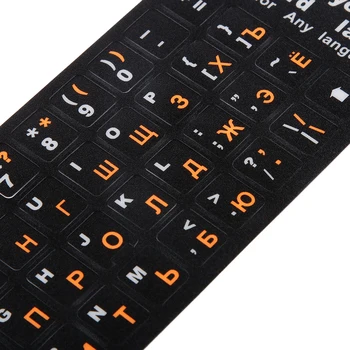 

Russian Orange Letter Keyboard Cover Sticker For 10-17" Notebook